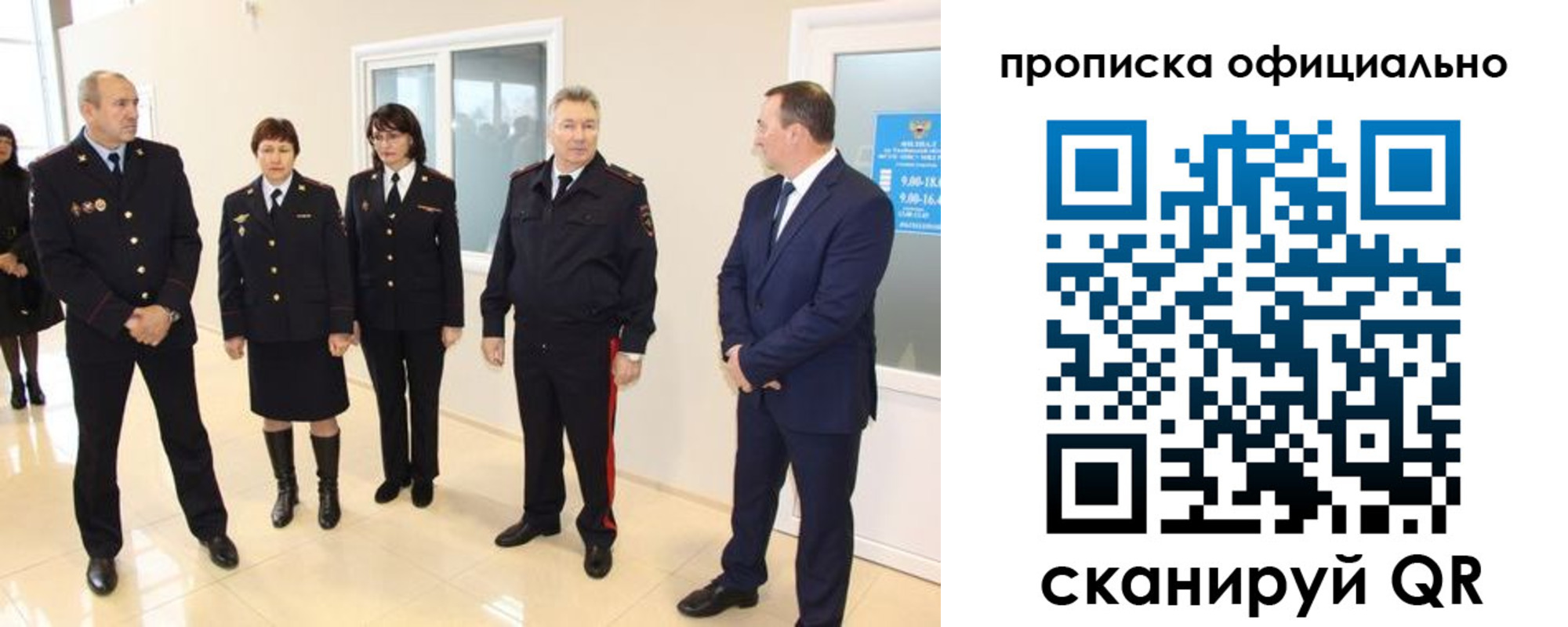 прописка гарантия в Далматово