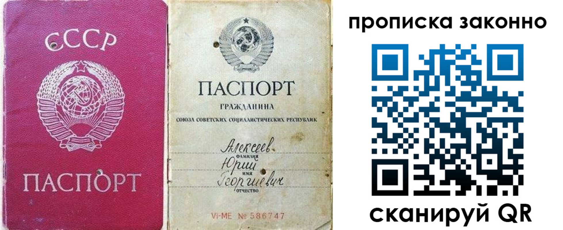 прописка регистрация в Далматово