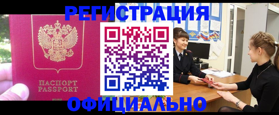 временная регистрация 2025 в Далматово