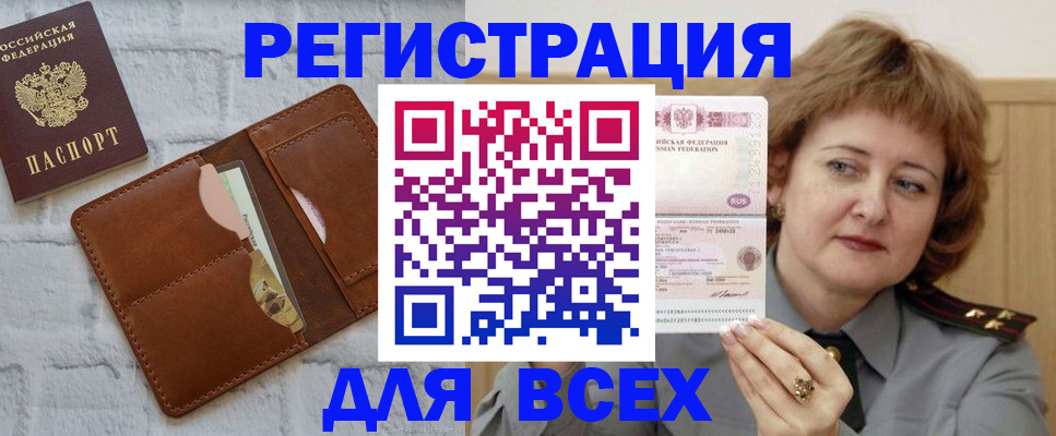 прописка гарантия в Далматово