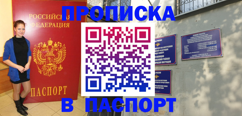 миграционный учет в Далматово