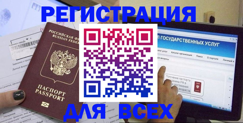 прописка для кредита в Далматово