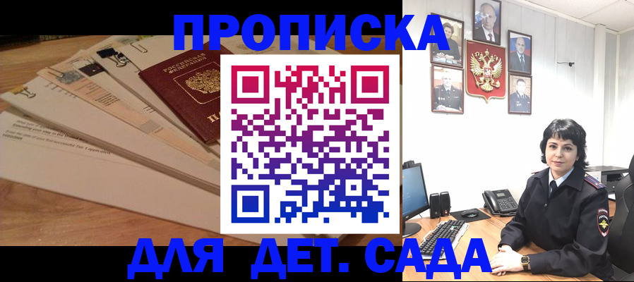 прописка иностранных граждан в Далматово