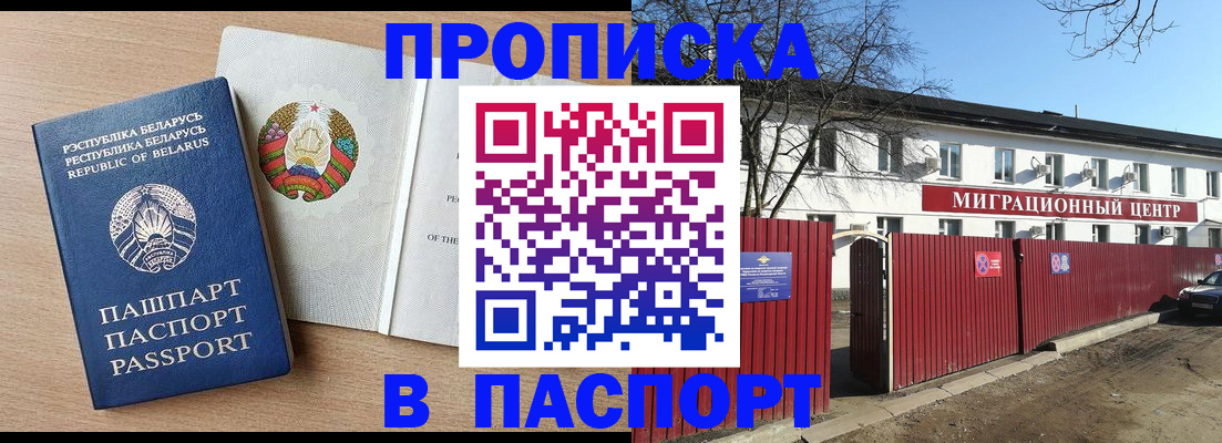 прописка для военкомата в Далматово
