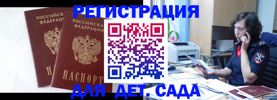 временная регистрация поиск в Далматово